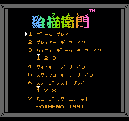 绘描卫门 (日版) (其他)